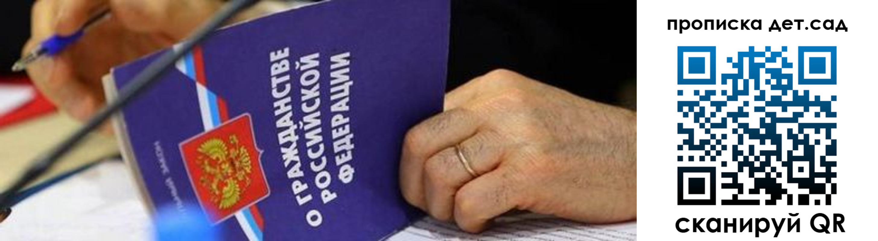 временная прописка в Ульяновске