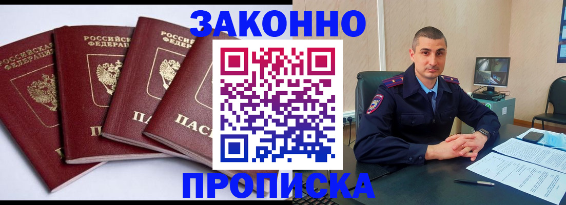прописка регистрация в Ульяновске