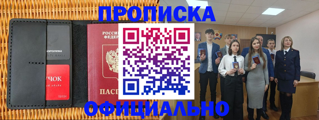 временная прописка в Ульяновске